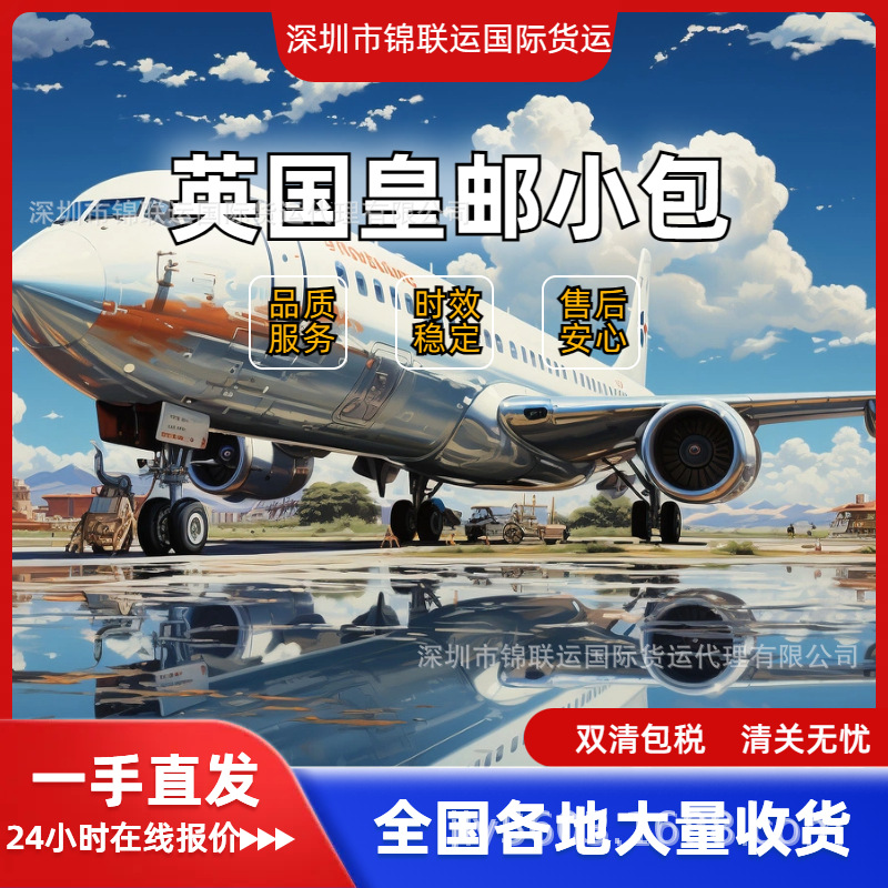 Uk Air Express Line for Exporting Yogurt Fermentation Cups to the Uk, Double Clearance, Tax-Included, Door-To-Door Delivery with Stable Timing