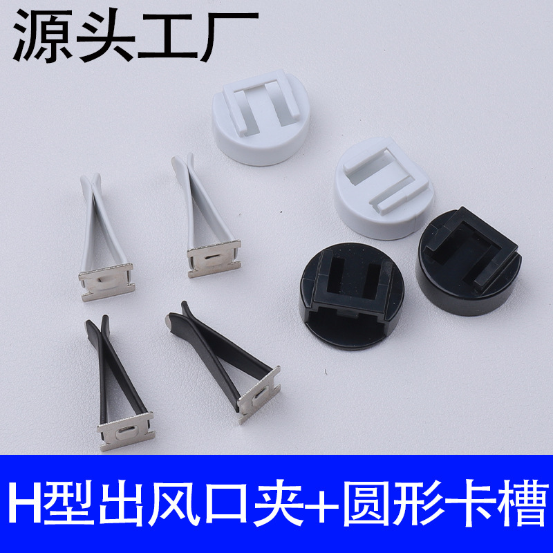 Car Perfume Clip, Aromatherapy Air Conditioner Air Outlet Clip, Hardware DIY Air Outlet Accessories Air Outlet Slot Clip