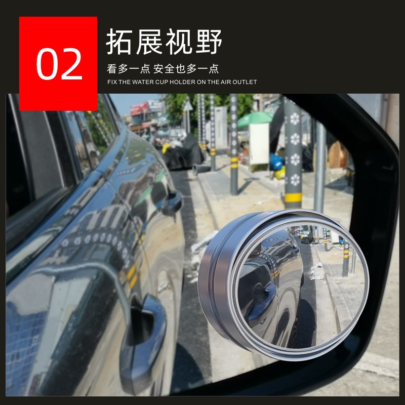 Car reversing rearview mirror adhesive car small round mirror 360 degrees adjustable large view auxiliary wide angle blind spot mirror