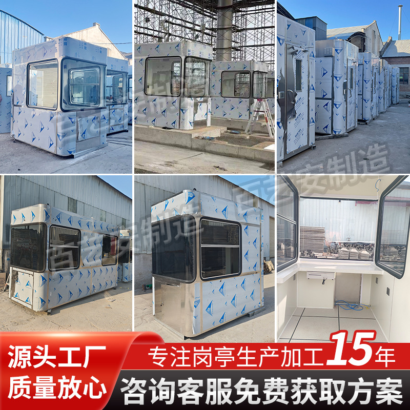 High-speed toll booth stainless steel toll booth expressway toll station guard booth intersection security toll booth factory