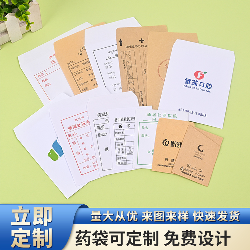 Source Hospital Outpatient Translucent Medicine Bag Double Glue Coated Paper Oral Medicine Bag Customized Wholesale Free Printing