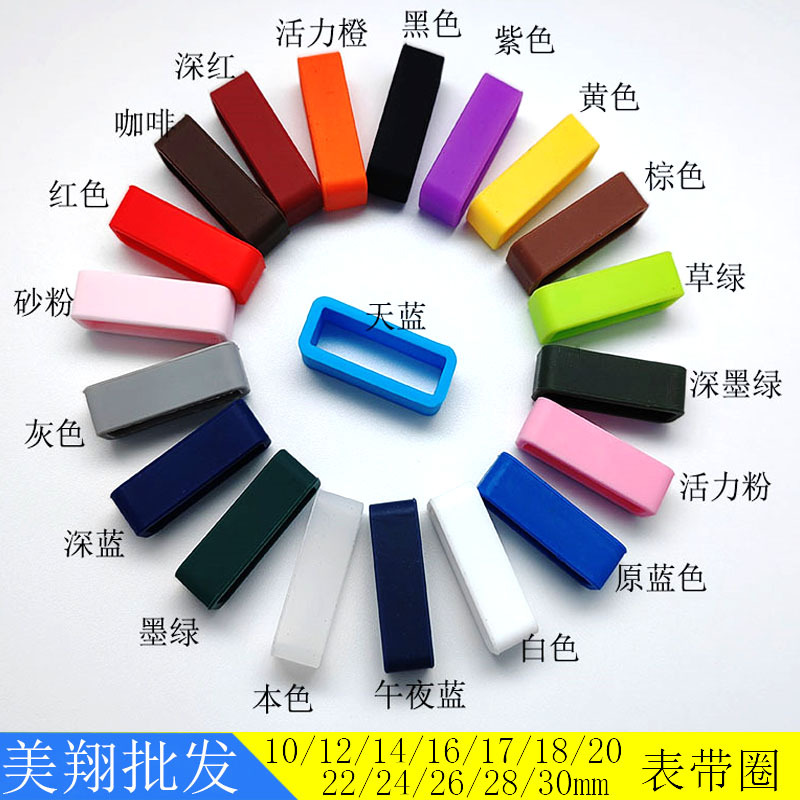 Factory Direct Supply of Smart Bracelet Silicone Activity Ring Silicone Rubber Bezel Activity Ring Watch Strap Ring Watch Accessories Rubber Ring