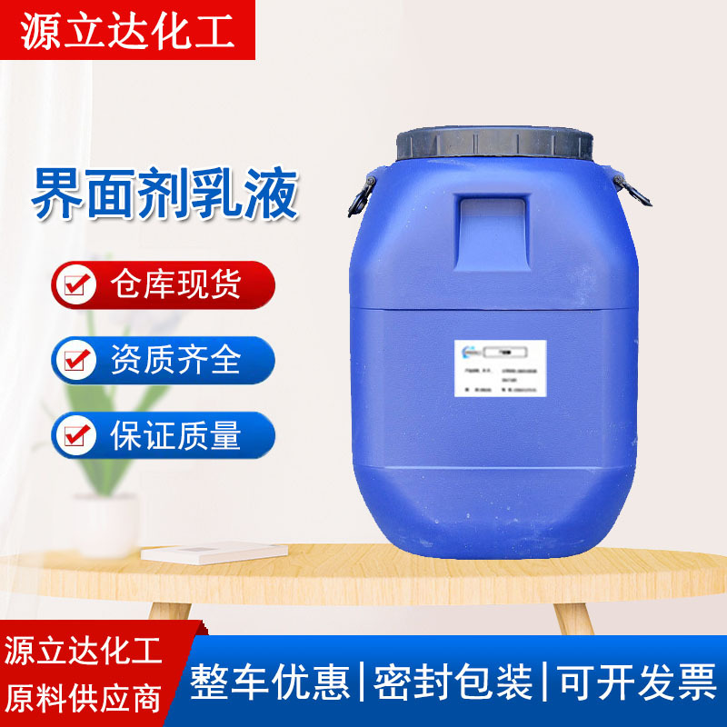 806 эмульсия для внутренних и наружных стен строительный интерфейсный агент бетонный гипс водоотталкивающее и влагозащитное покрытие отвердитель эластичное водоотталкивающее