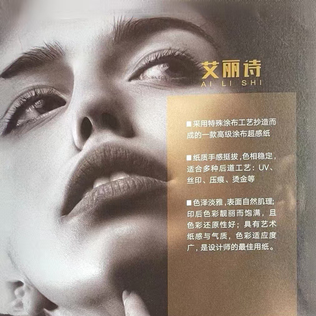 Daolin Paper 80g 100g Offset Paper 120g Double Offset Paper Eye Protection Book Page Paper Thickeneded a 4m White