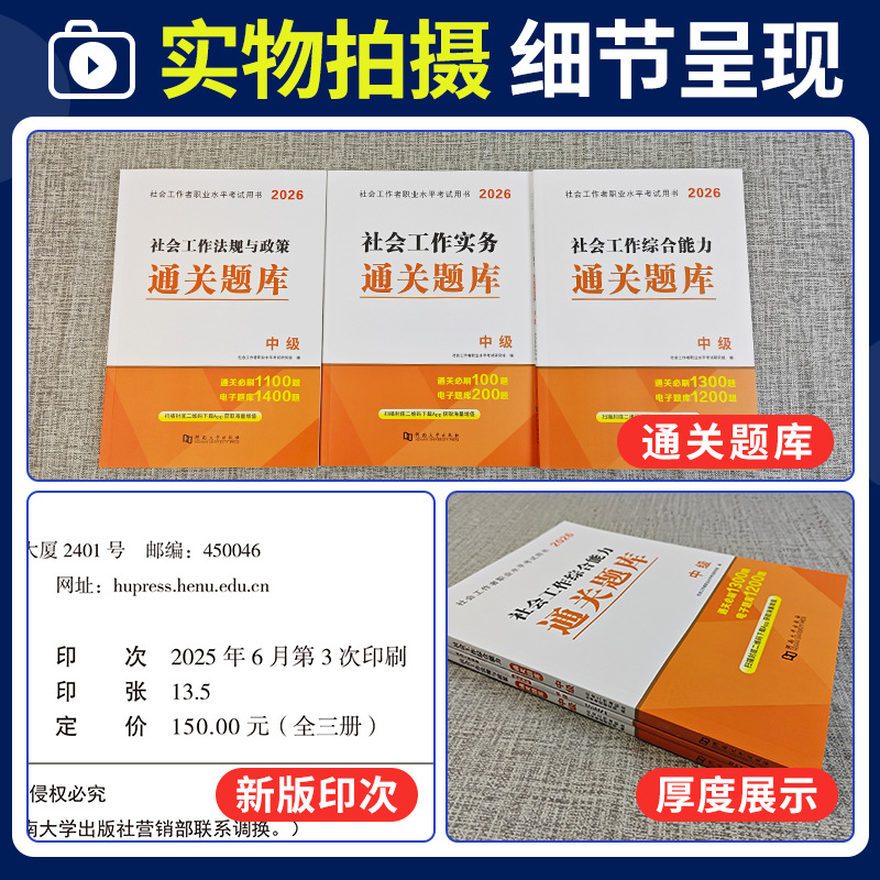 2026 Intermediate Social Worker Exam Question Bank Practice Questions Must-Practice Question Bank