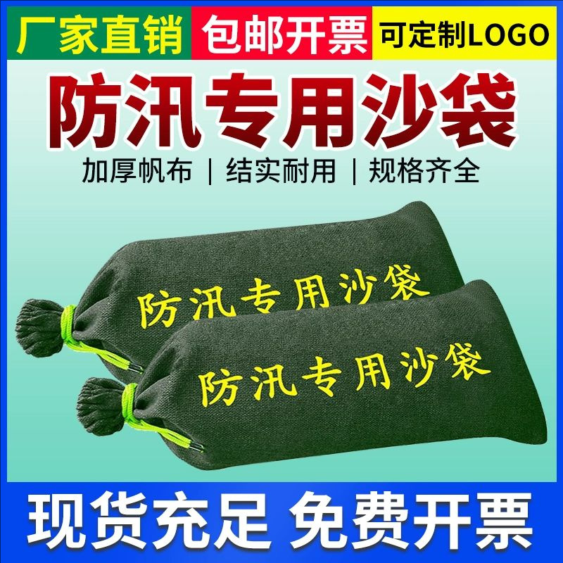 Special Sandbags for Flood Control and Prevention, Sand-Containing Canvas Self-Absorbing Water Expansion Bags, Property Flood-Proof and Waterproof Property Fire-Fighting Sandbags