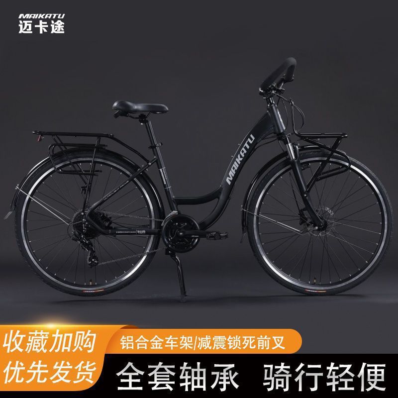 Maitu Aluminum Alloy Long-Distance Travel Bicycle Butterfly Handlebar Oil Brake 700C Sichuan-Xizang Mountain Road Bicycle Racing