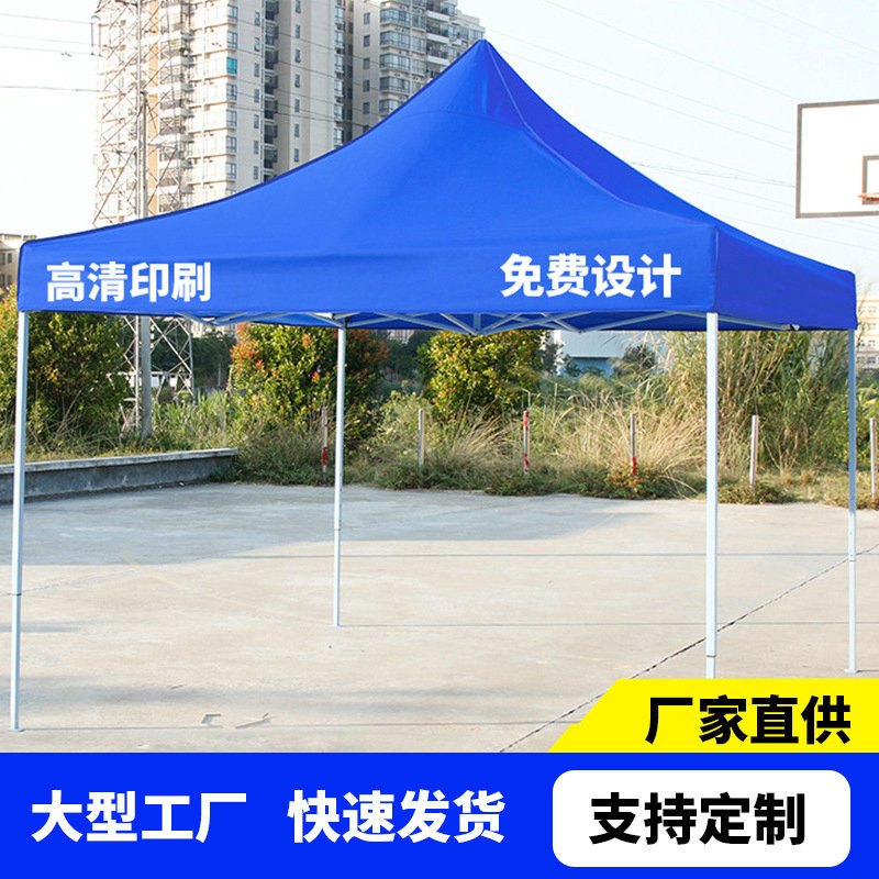 Складная палатка выставка фабрика склад дождевик палатка большой зонт киоск четырехножный навес наружная выставочная рекламная палатка