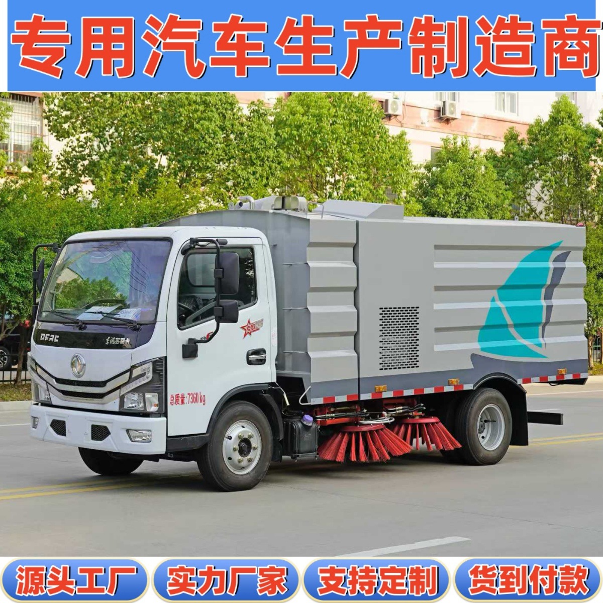 дорожный подметатель Dongfeng Dolica D6 для строительных площадок, квадратный асфальт, песок и гравий, пластиковые пакеты, уборка сломанных веток, 7 тонн