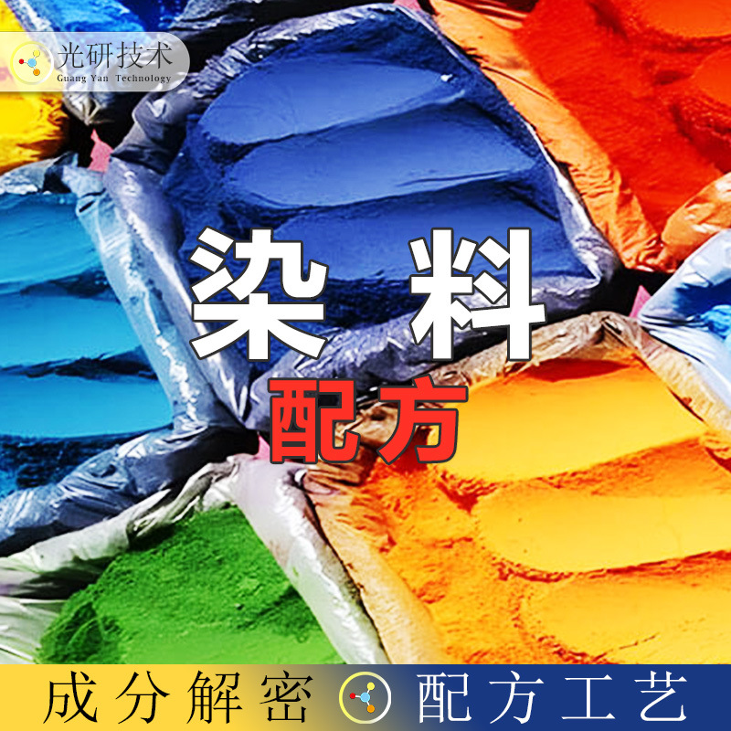 Металлический комплексный краситель цветной порошок полный анализ ингредиентов металлический комплексный краситель маслянорастворимая формула расшифровка