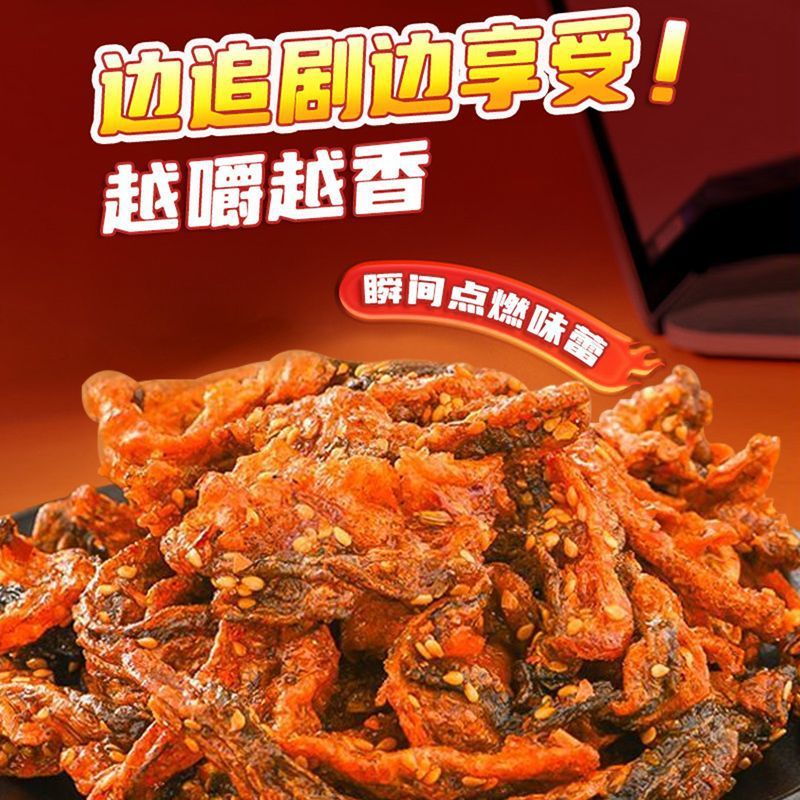Spicy Fish Skin, Sweet and Spicy Cod Fish Skin, Crispy Fish Skin, Ready-To-Eat Seafood Snacks, Spicy Seafood Fish Skin