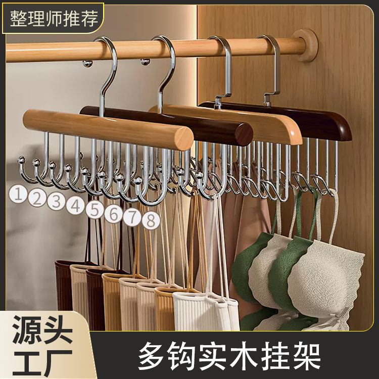 Wooden Sling Hanger Multifunctional Intimates Vest Storage Artifact Home Dormitory Solid Wood Hook Wave Clothes Drying Rack