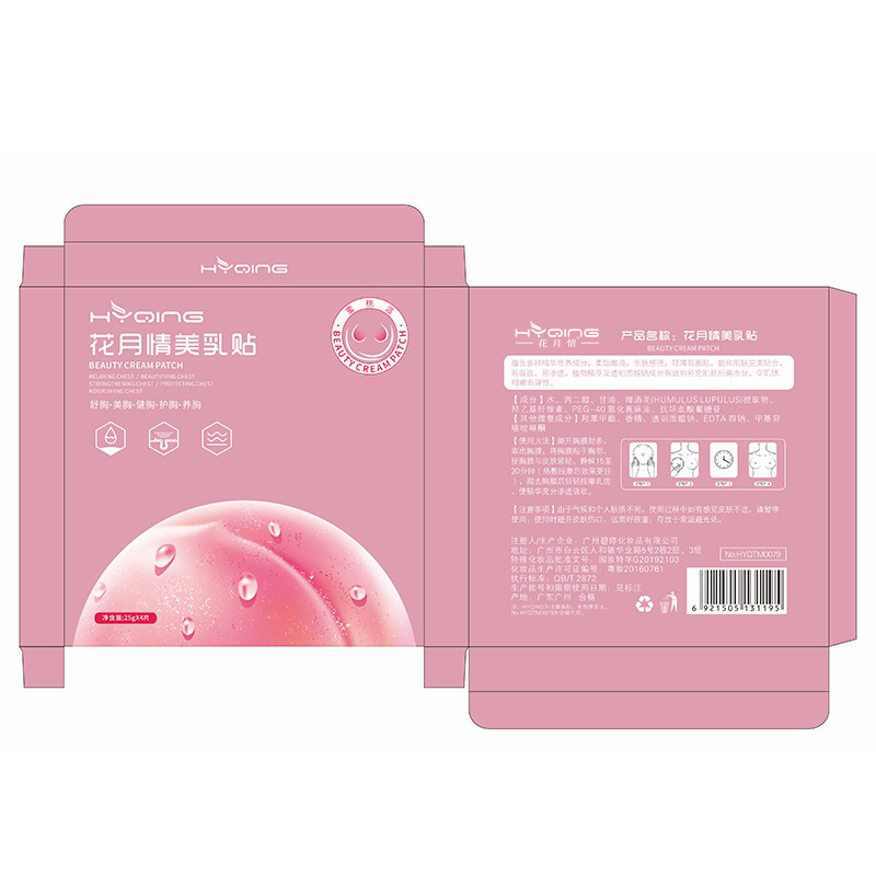 Hua Yue Qing Beauty Breast Patch Chest Care Collagen Pleural Patch Beauty Breast Patch Strong Peach Pie Pleural