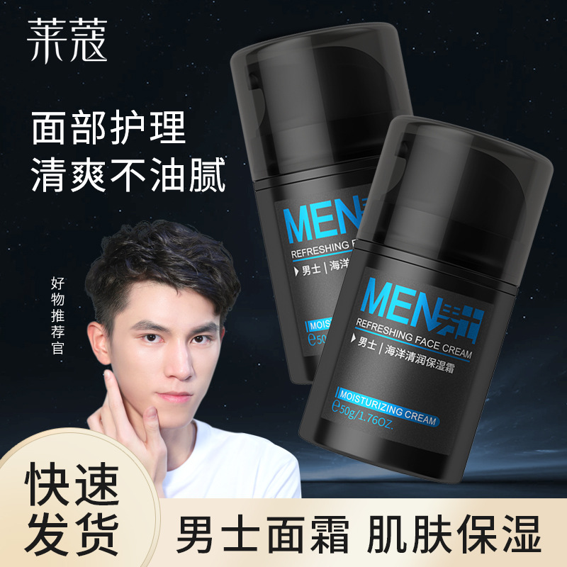 Laiko Мужской крем для лица 50г увлажняющий и не жирный