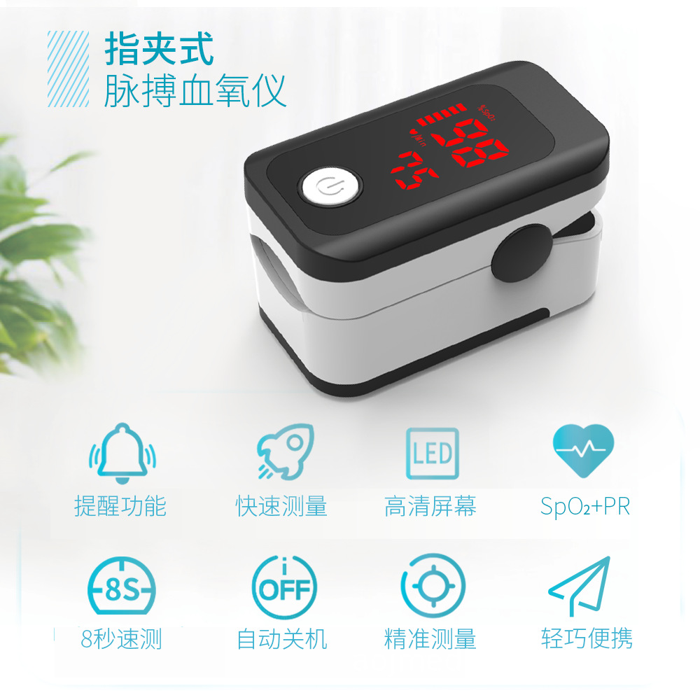 Finger clip oximeter home elderly blood oxygen saturation monitoring heart rate monitoring pulse monitoring oximeter manufacturers CE
