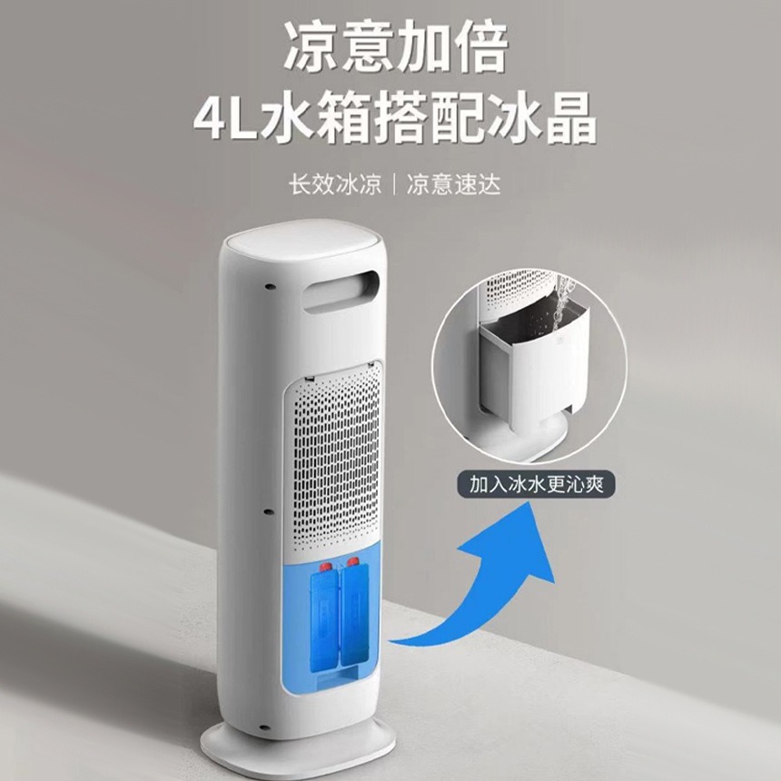 5A cooling and heating dual-purpose air conditioning fan household heater vertical heater blaveless air cooler cooling fan refrigeration wholesale