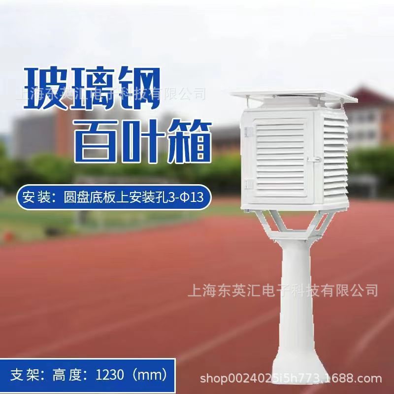 Люверсовый ящик из стекловолокна, вентиляция, теплоизоляция, защита от радиации, водонепроницаемый, хорошая теплоизоляция, длительный срок службы