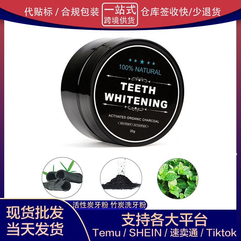 Порошок для зубов с активированным углем, отбеливающий порошок с бамбуковым углем