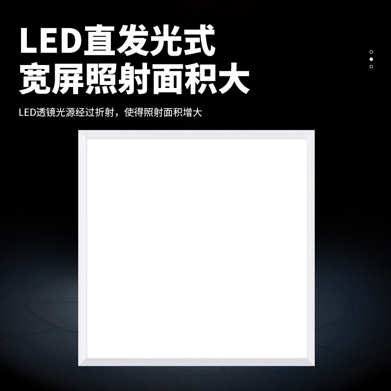 LED panel light aluminum buckle kitchen and bathroom integrated ceiling light Office 600*600 straight light ultra-thin panel light