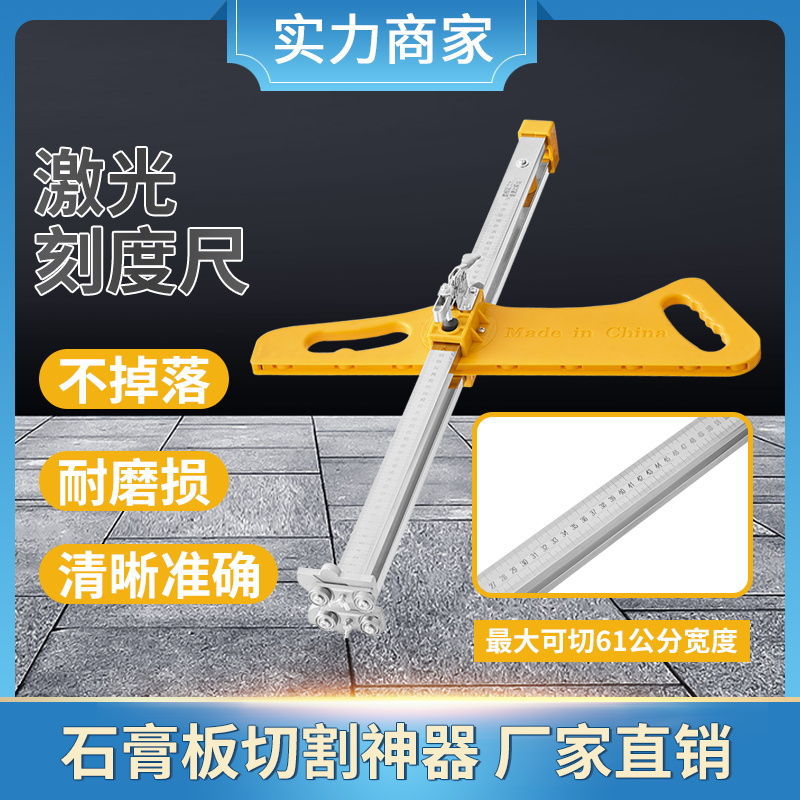 Gypsum Board Cutting Tool, Special Tool for Cutting and Cutting Gypsum Board, Easy Folding Stainless Steel Hand Push Manual