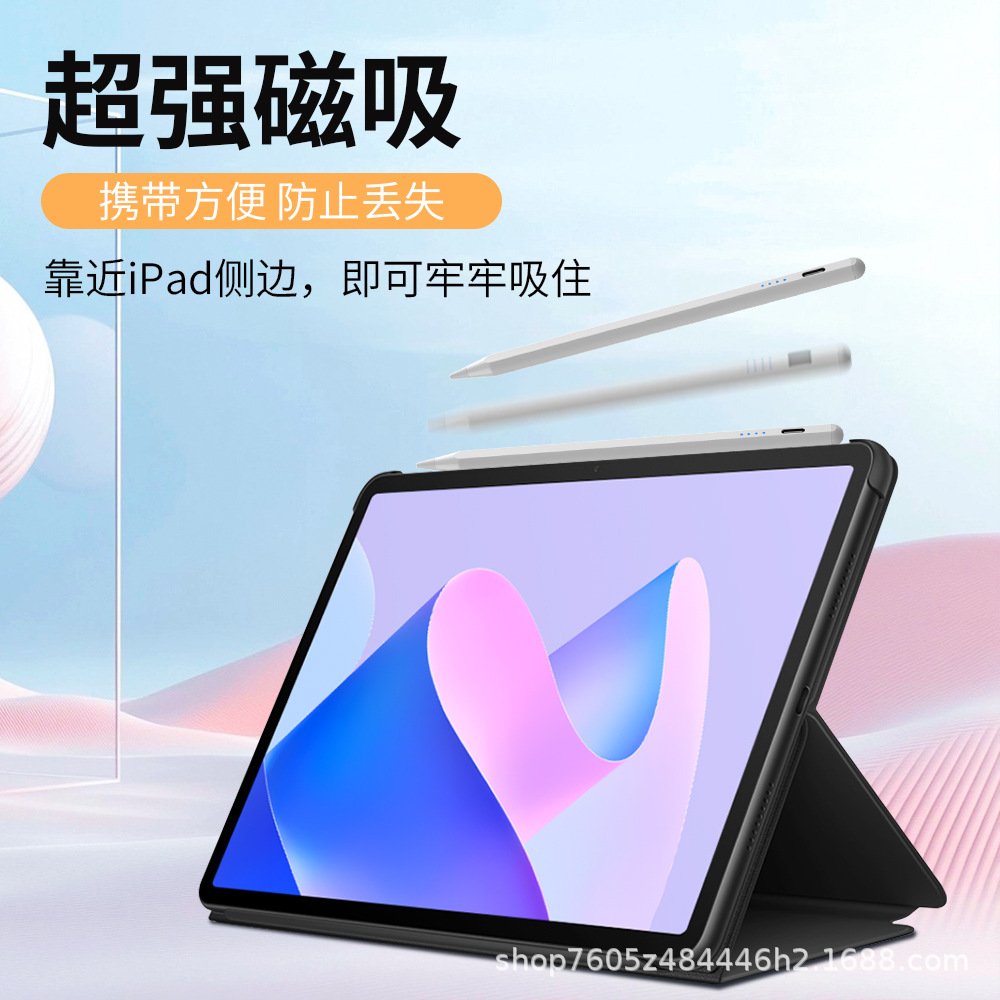 Capacitive Pen iPad Tablet Touch Screen Stylus Apple Special Magnetic Charging Stylus Anti-Accidental Touch Painting Wholesale