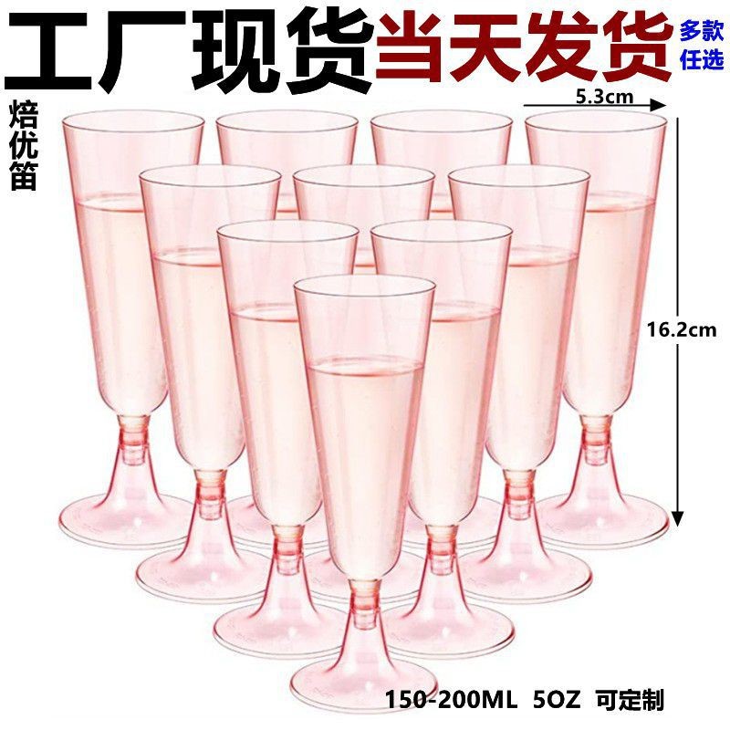 5oz одноразовый розовый бокал для шампанского прозрачный бокал для вина коктейльный стакан вечеринка