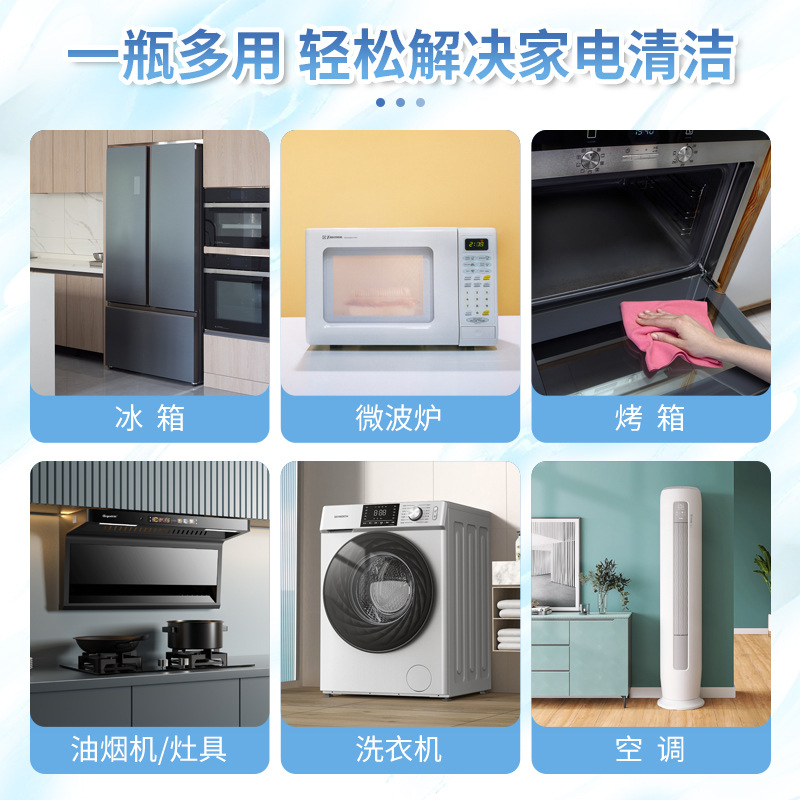 Lankangbao Household Appliances Cleaning and Disinfectant Refrigerator Electric Fan Cleaning Washing Machine Sterilization, Deodorization and Sterilization Spray