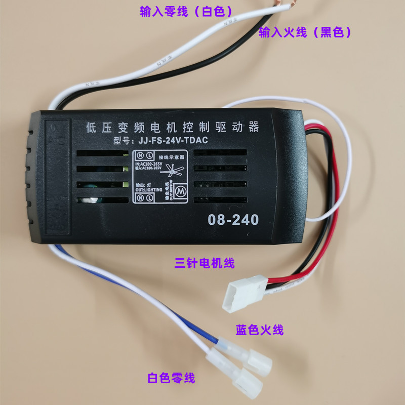 Ceiling Fan Light with Variable Frequency, 6-Speed Speed Adjustment Remote Control Receiver Controller, Fan Light Source Driver Accessories, Dimming