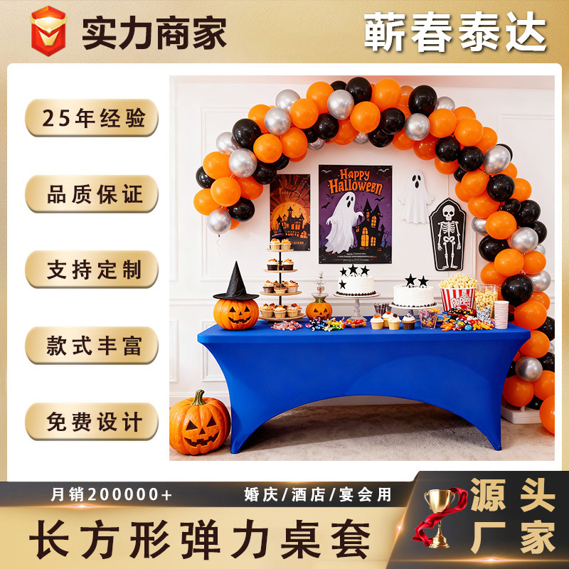 6 футов американская эластичная скатерть для outdoor свадебных мероприятий, однотонная прямоугольная эластичная скатерть, экспортная скатерть для коктейлей