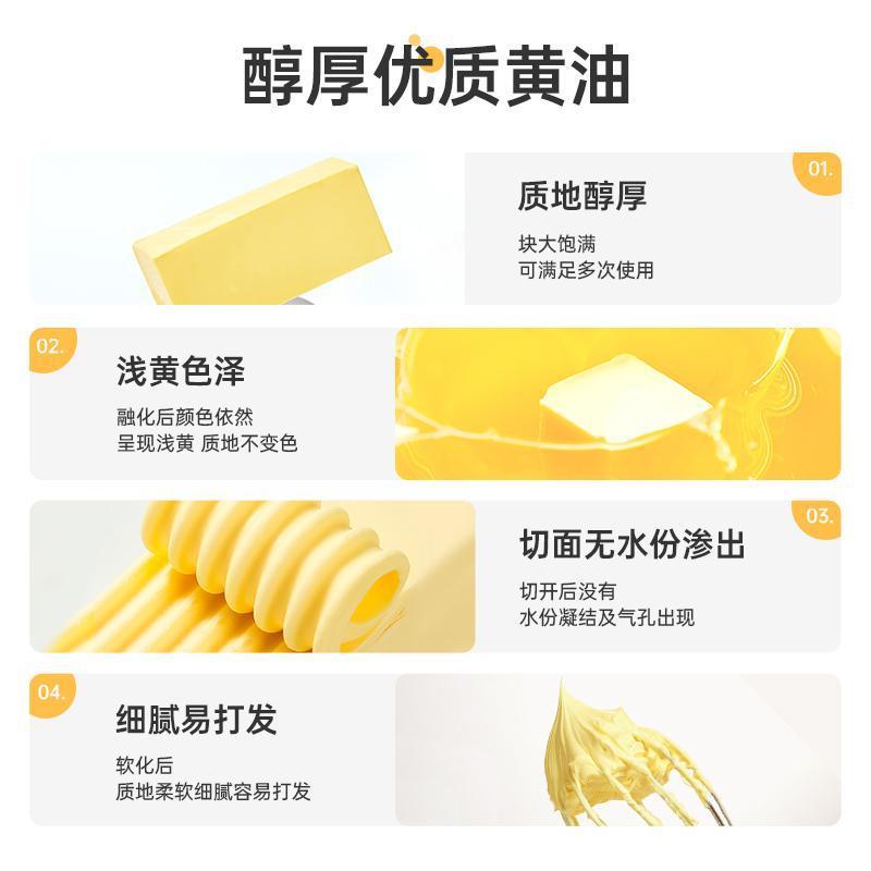 Plant Butter 500g Fried Steak Snowflake Crisp Popcorn with Cream Biscuits Baking Household Materials Xiqixi