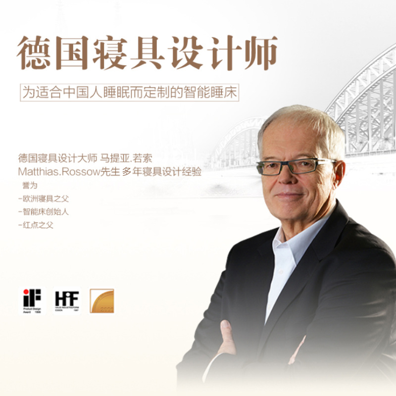 German Lufu Intelligent Electric Mattress Hj20W-Ok Latex Lifting Multifunctional Remote Control Mattress