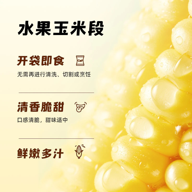 Guangxi Fresh Sweet Corn Segments Vacuum-Packed Ready-To-Eat 125G/Stick Individual Meal Replacement Sweet, Crispy and Refreshing