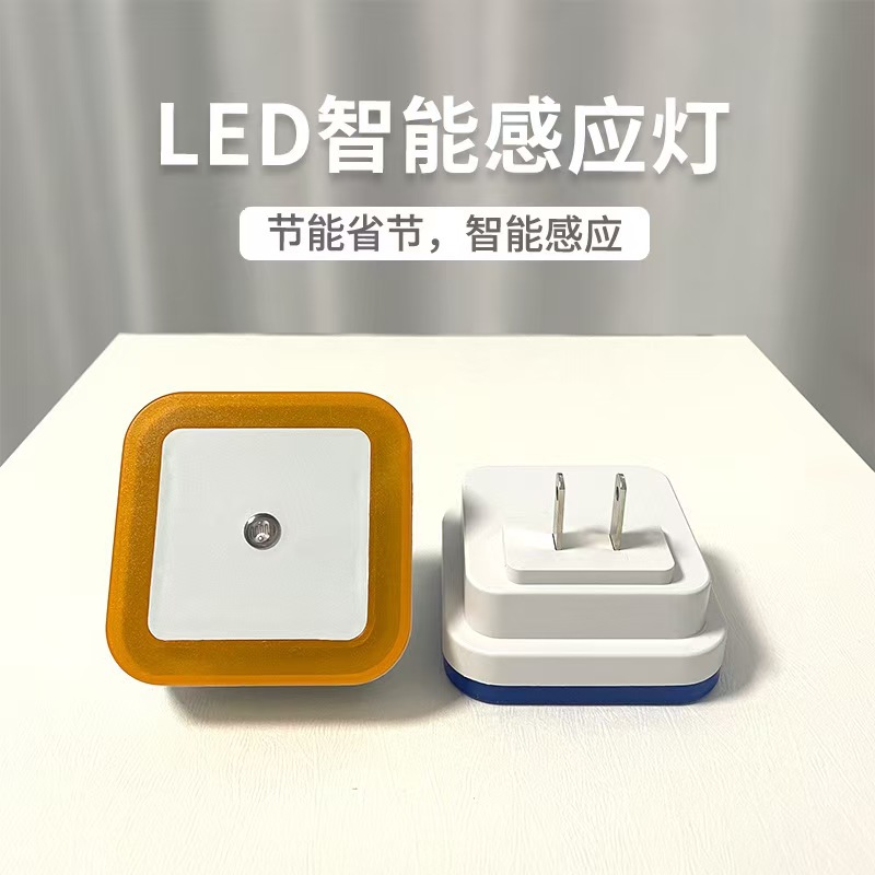 Intelligent LED induction lamp new strange ground stall best selling creative gifts plug-in energy-saving light control night light Wholesale