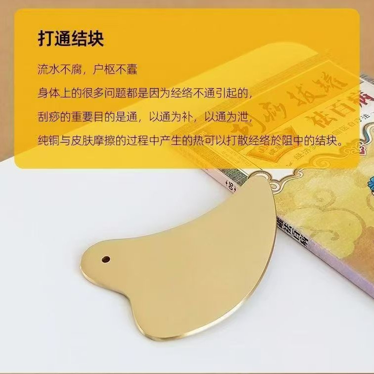 Pure Copper Scraping Board Suitable for Whole Body, Brass Scraping Board, Genuine Thickeneded Universal Meridian Scraping Board, Pure Massage and Beauty