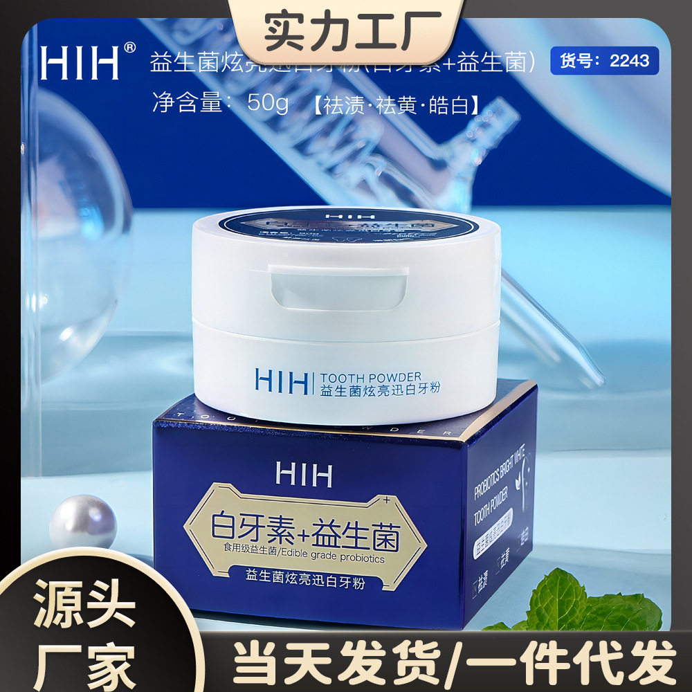 Пробиотический порошок для зубов HIH, быстрое отбеливание, удаление желтых пятен, мятный вкус, свежесть дыхания