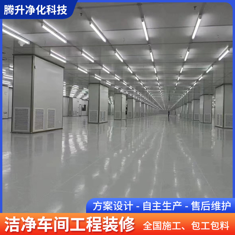 Class 100,000 Edible Oil Food Factory Sterile Workshop Class 100,000 Clean Room Purification Engineering Design, Decoration and Construction All-Inclusive