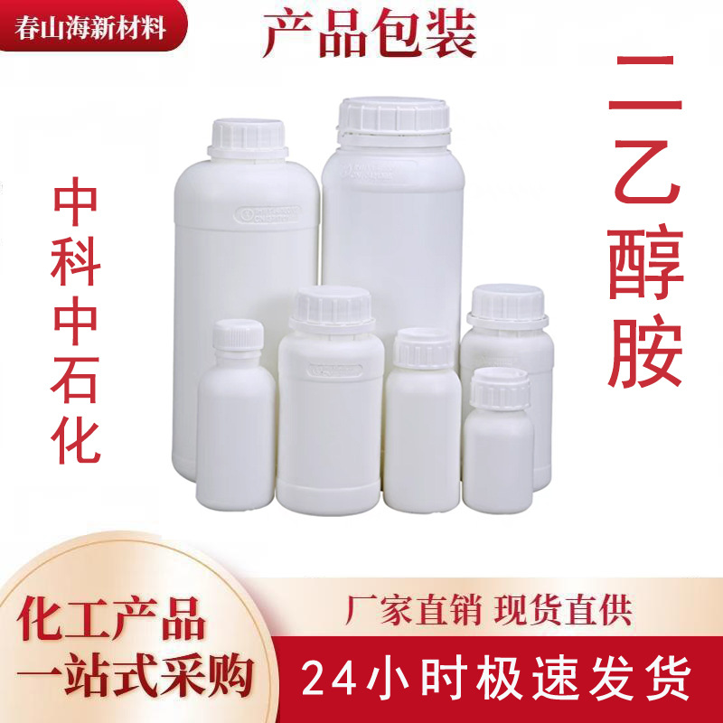 в наличии Поставка нефтяного газа десульфуризатор MDEA эмульгатор агент контроля кислотности N-метилдиэтаноламин