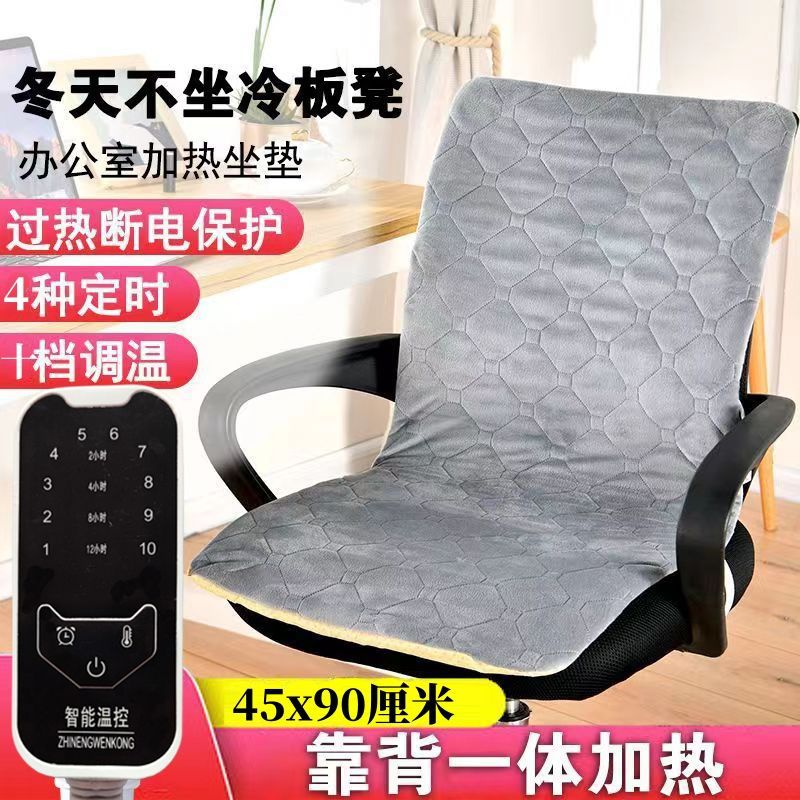 Нагревательная подушка для сидений, офисная подушка, подушка с подогревом, съемная и washable, электрическая подушка для сидений