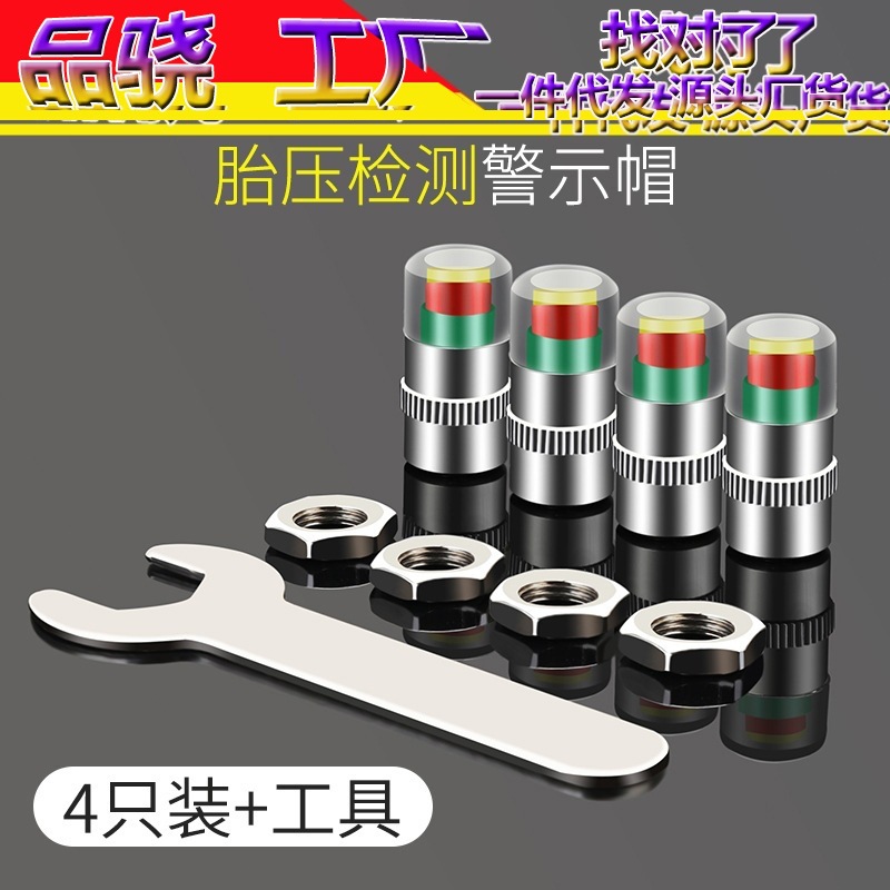 Предупреждающая крышка давления в шинах, внешний монитор, антивандальная крышка клапана