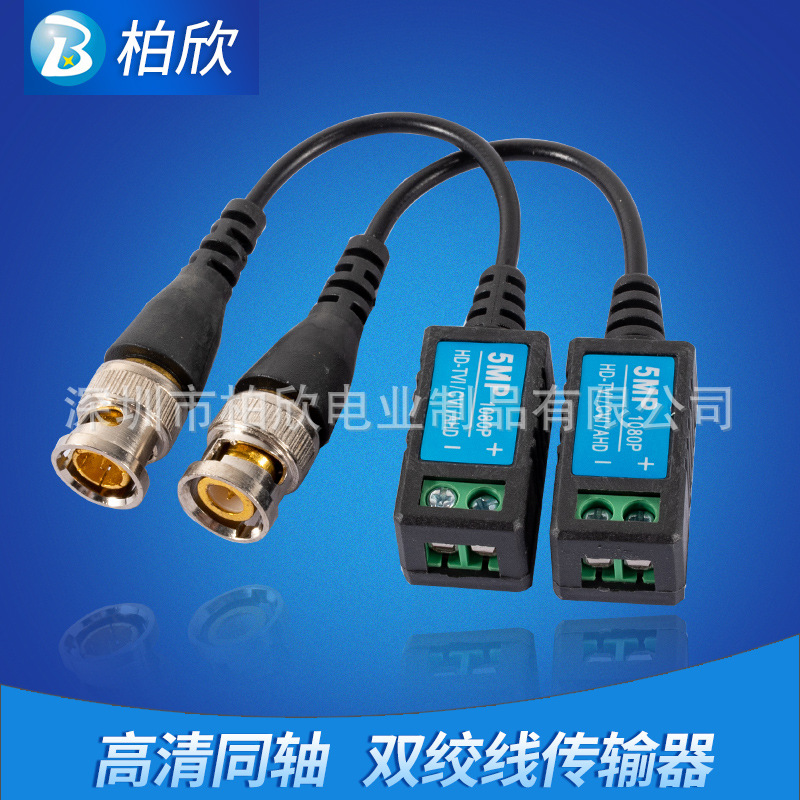 Камера видеонаблюдения Видео трансмиттер витая пара 202-5MP Видео Балун BNC на сетевой кабель