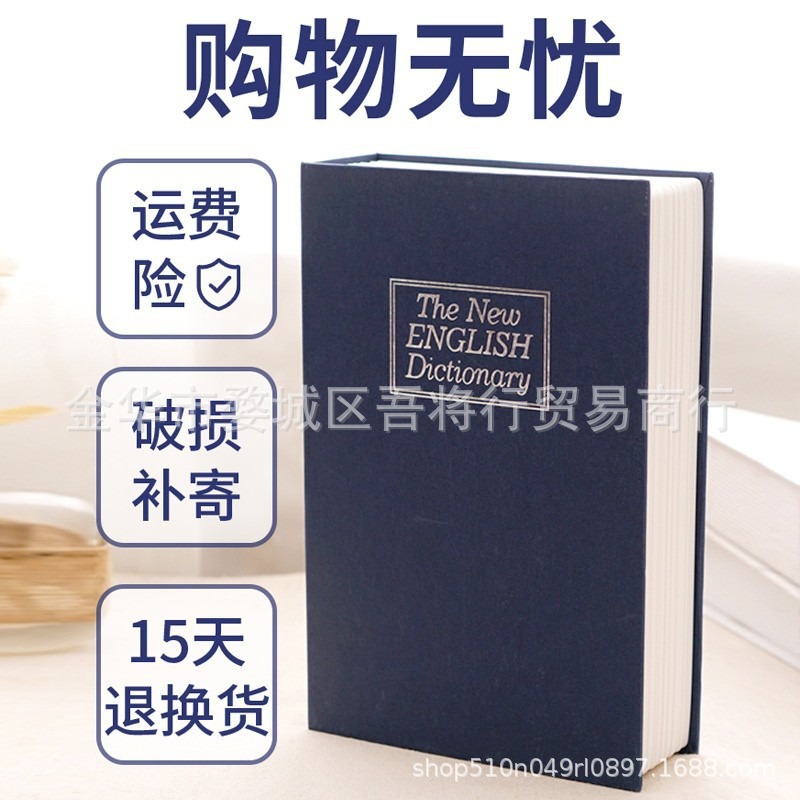 Book Safe, Simulated Book Safe, Book Piggy Bank, Book-Shaped Cash Box, Book Storage Box Wholesale 80