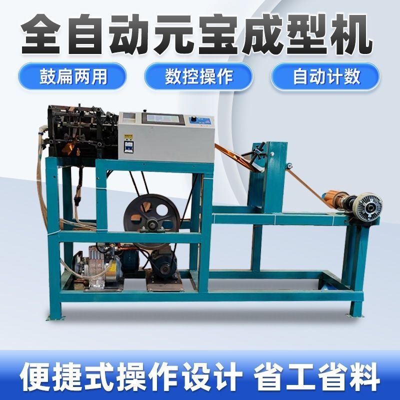 New Fully Automatic Cnc Ingot Machine, Ingot Stacking Machine, Ingot Folding Machine, Commercial Ingot Folding Machine, Ingot Forming Machine