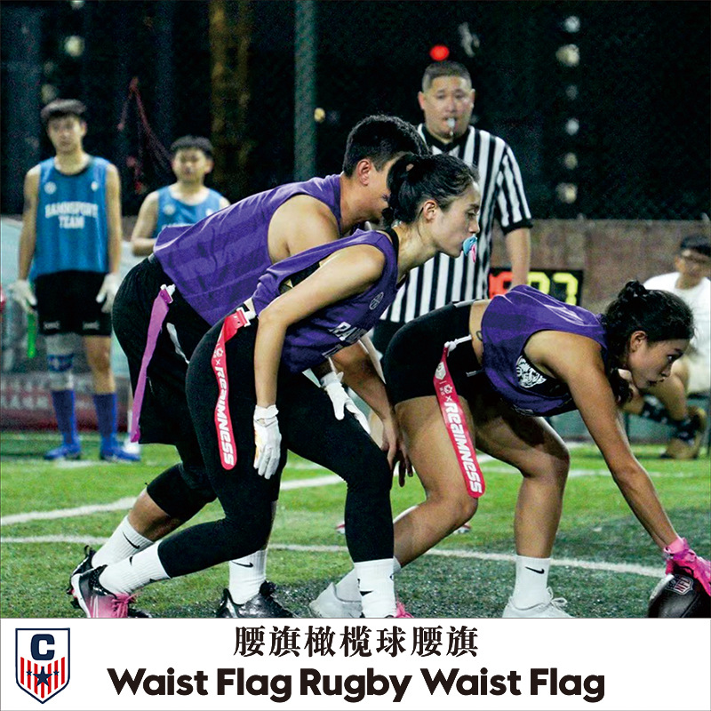 nfl American football waist Flag air buckle Flag football training waist Flag rugby adult children