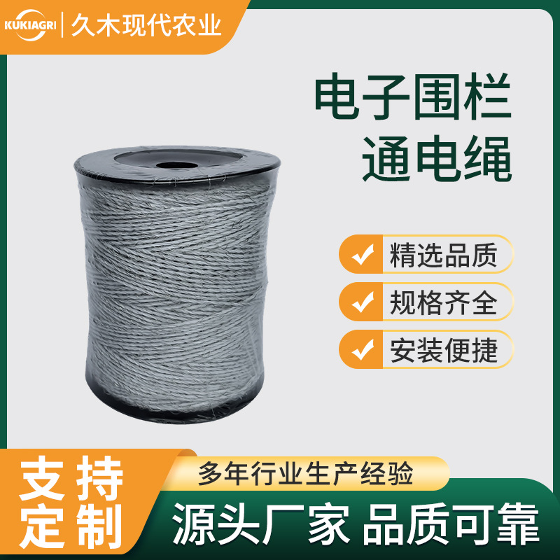Livestock Breeding Digital Fence Power Rope 6-Strand Conductive Rope Ranch Horse Field Power Cord 500m Cross-Border Spot