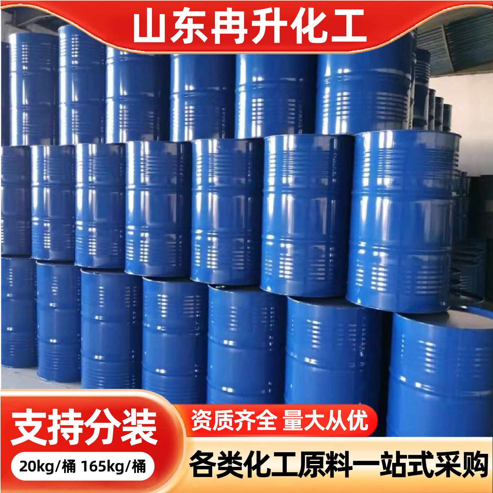 Dimethylacetamide Dmac Manufacturer Spot Industrial Grade Coating Ink Thinner Dimethylacetamide