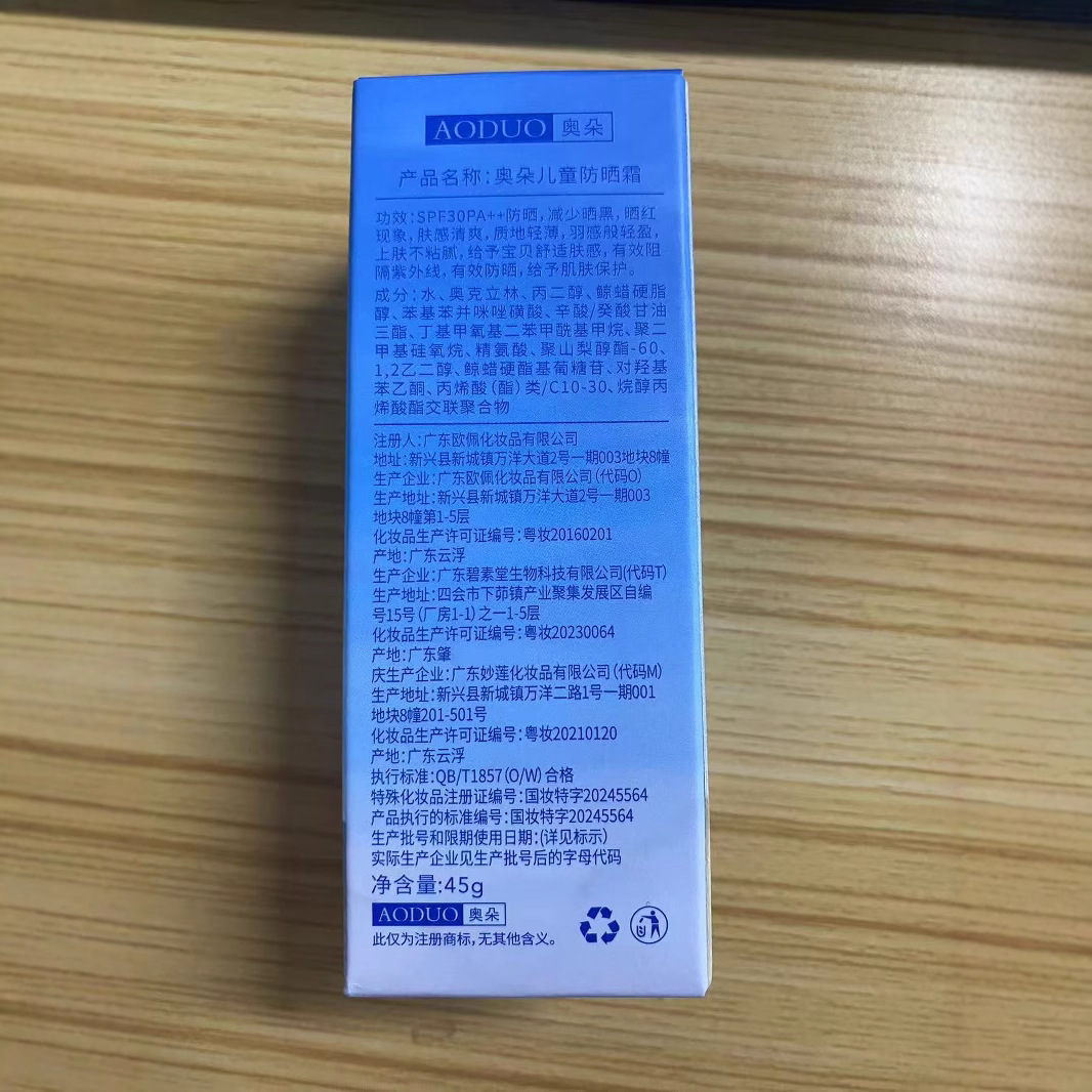 Children's Sunscreen Spf30 Baby Special Physical Sunscreen Milk Mild Outdoor Sunscreen Genuine Isolation Uv Rays