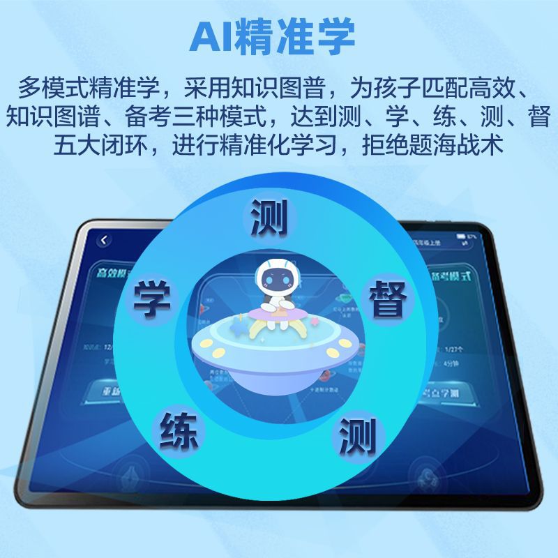 12-inch intelligent learning tablet AI study room intelligent home education machine one-on-one tutoring learning machine for junior high school courses