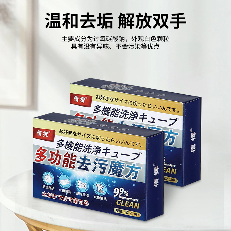 Многофункциональные шипучие таблетки для очистки кухни, одежды и чайных чашек из нержавеющей стали