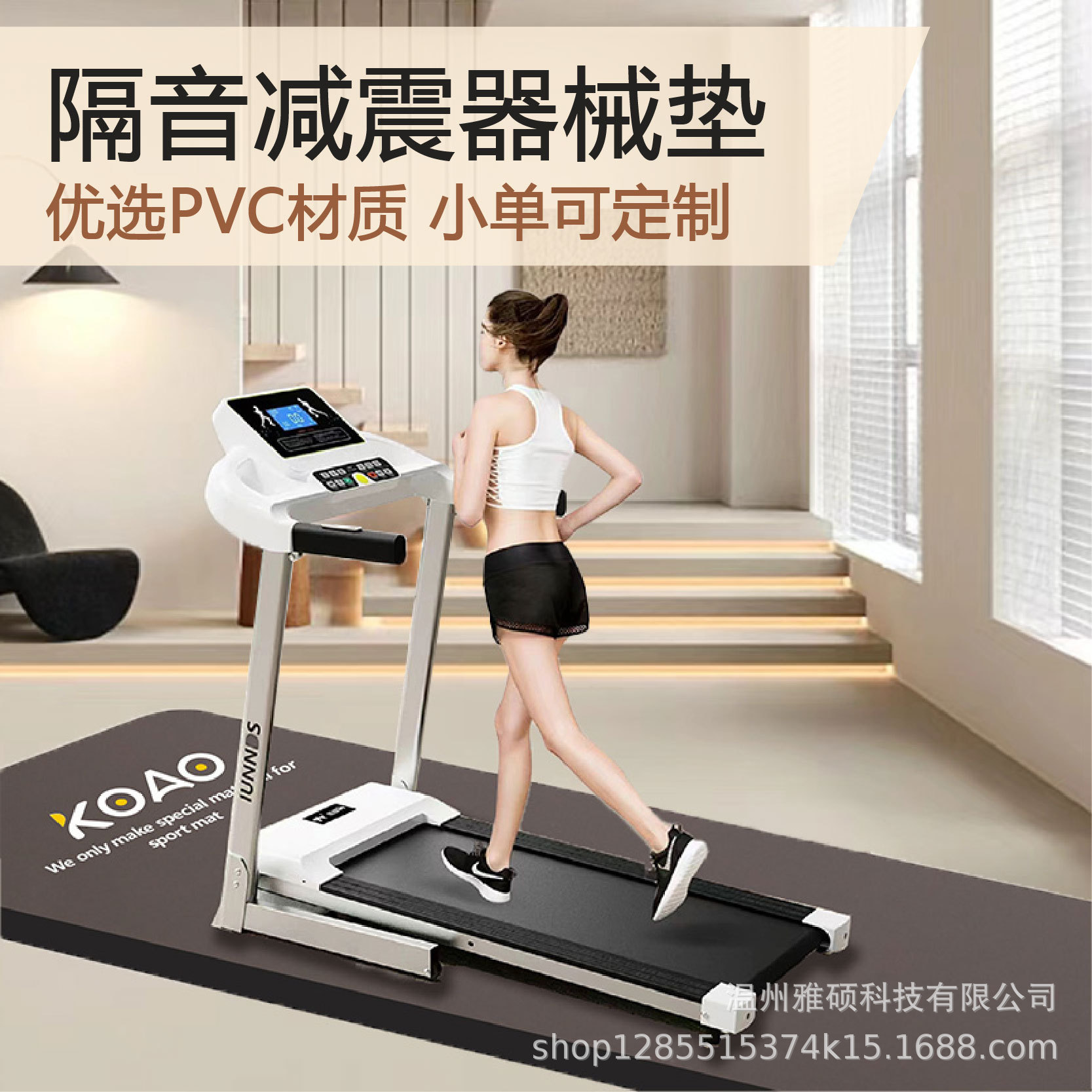 Амортизирующий коврик для оборудования, для спиннингового велосипеда, звукоизолирующий, коврик для беговой дорожки, индивидуальный