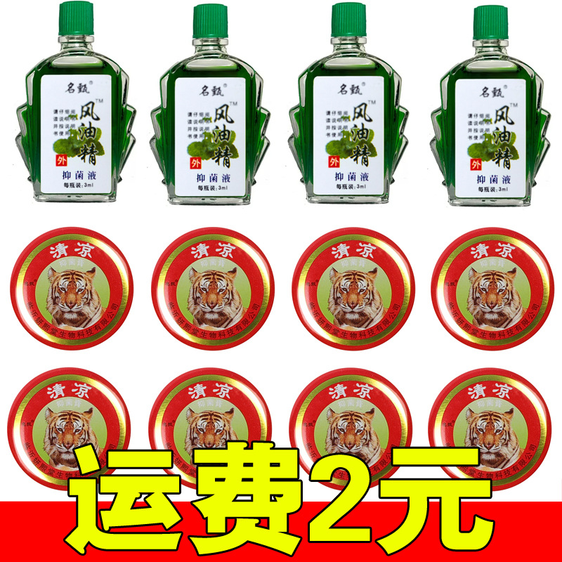 старый бренд охлаждающее масло Ваньцзин китайского производства маленькая бутылка для студентов